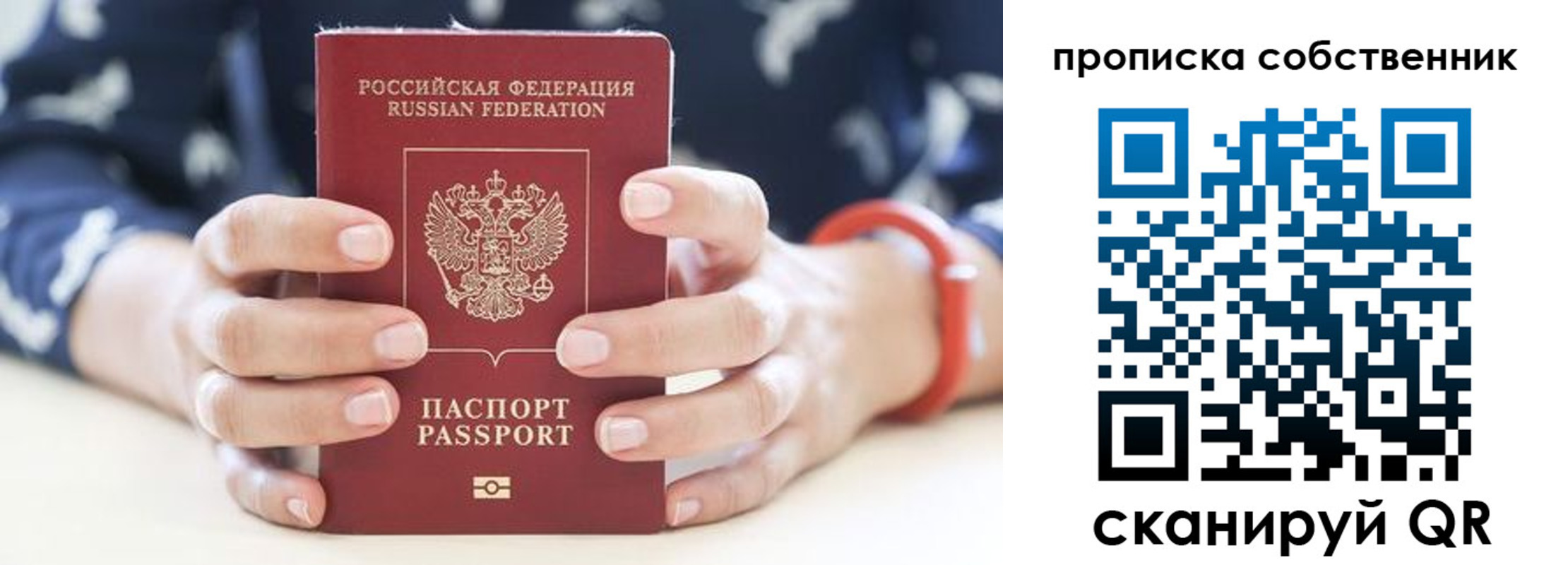 прописка иностранных граждан в Таштаголе